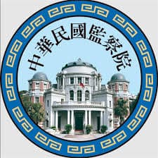 監察院